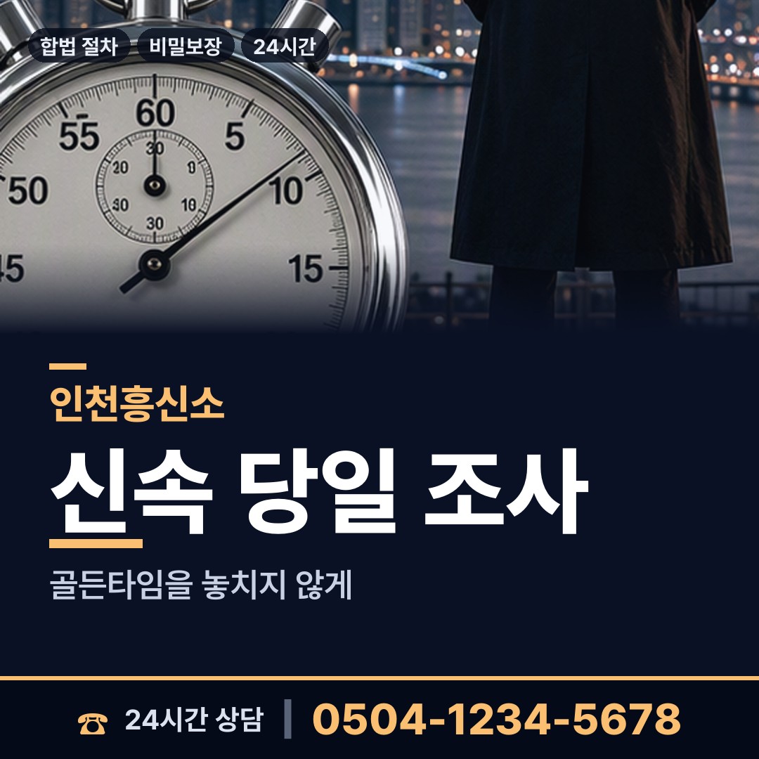 인천 숭의4동 가정폭력증거 상담 안내